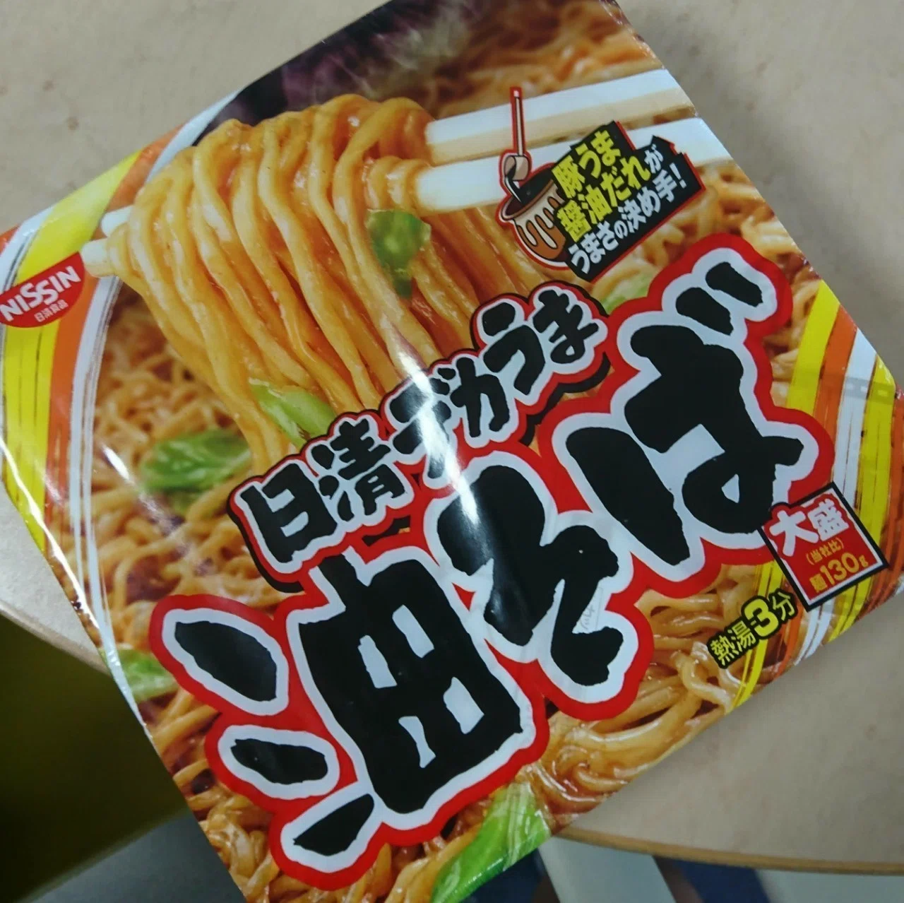 なにこれめっちゃ美味いやん！？今流行りの「油そば」【食べてみた