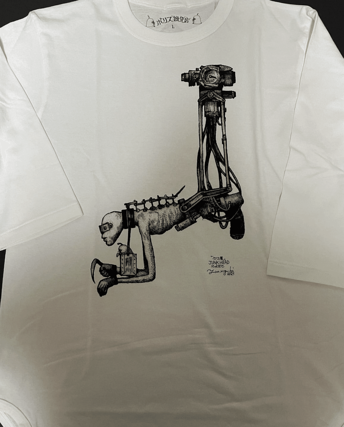 新品 未開封 ヒグチユウコ Tシャツ Lサイズ ジャンクヘッド