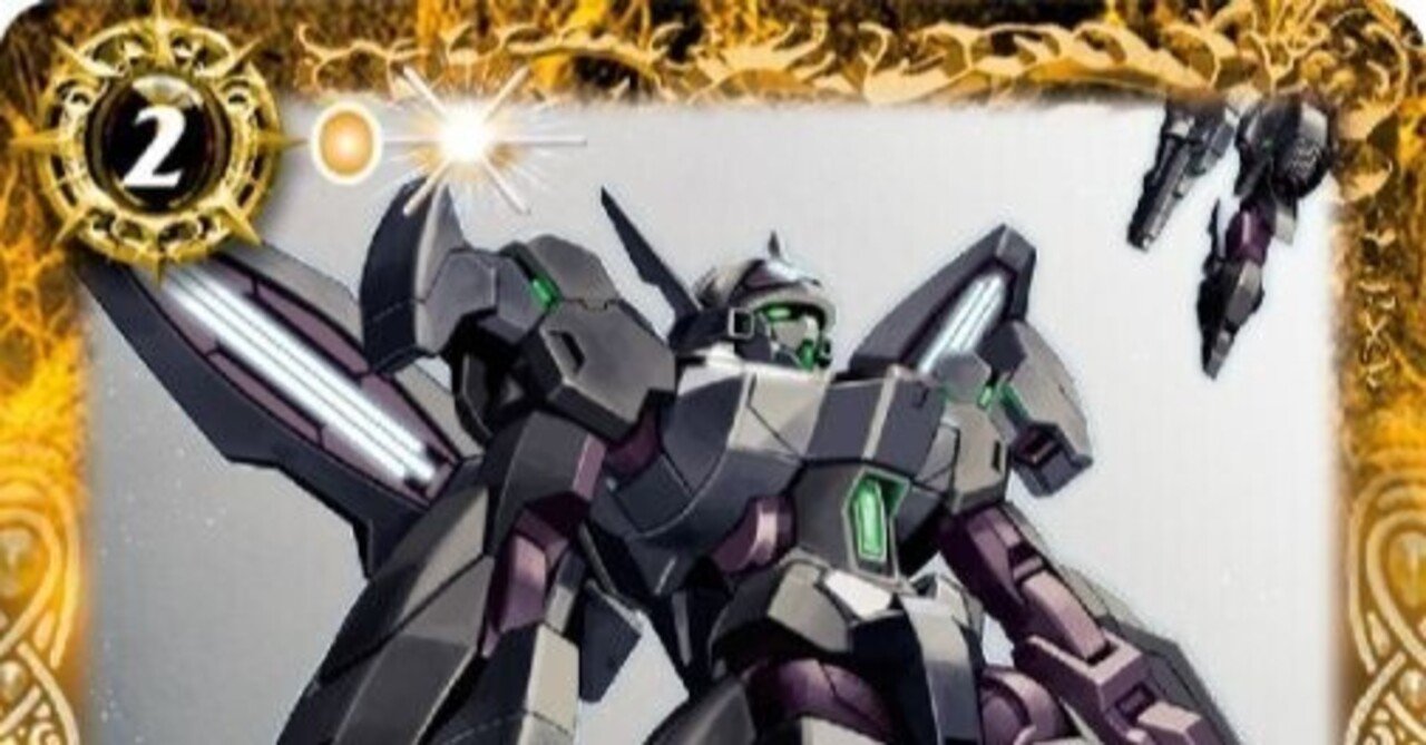 バトスピ】ルブリス型ガンドノートデッキの投入カード説明など。｜ケンジ