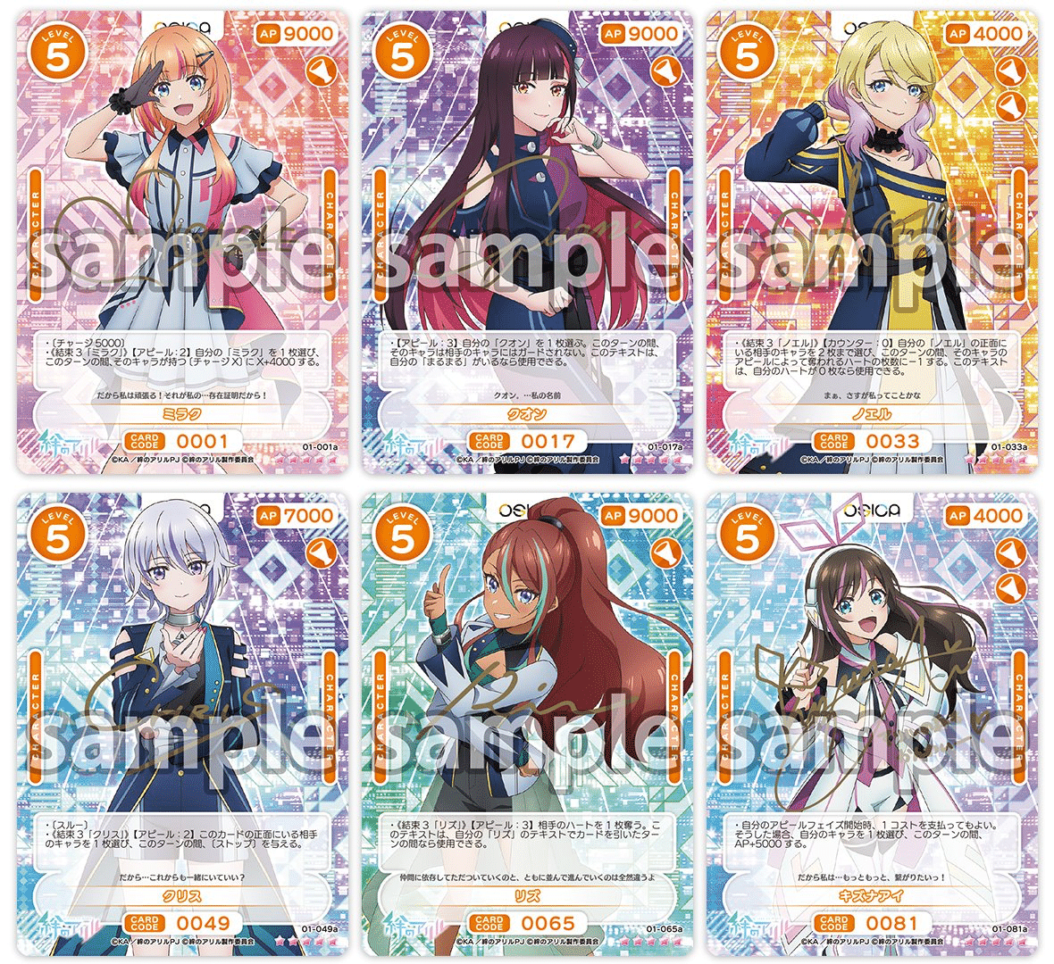 ミラク　WINNER　キズナアイ　絆のアリル　OSICA　オシカ　大会上位賞品 ミラク WINNER キズナアイ 絆のアリル OSICA オシカ 大会上位