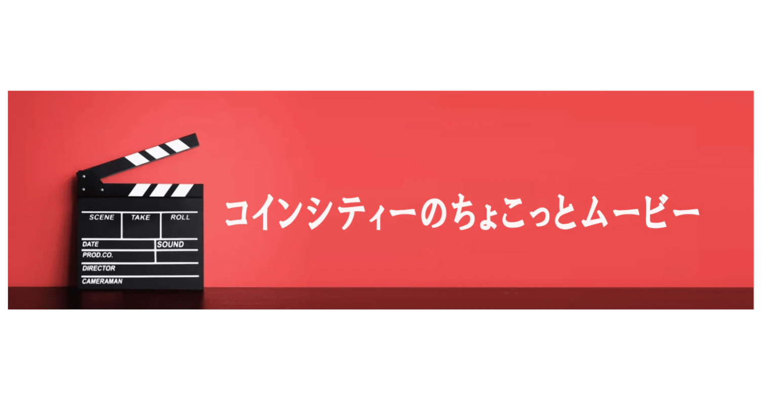 コインの撮り方」…CoinCityはちょこっと違います｜CoinCity＜ワーグレス株式会社＞