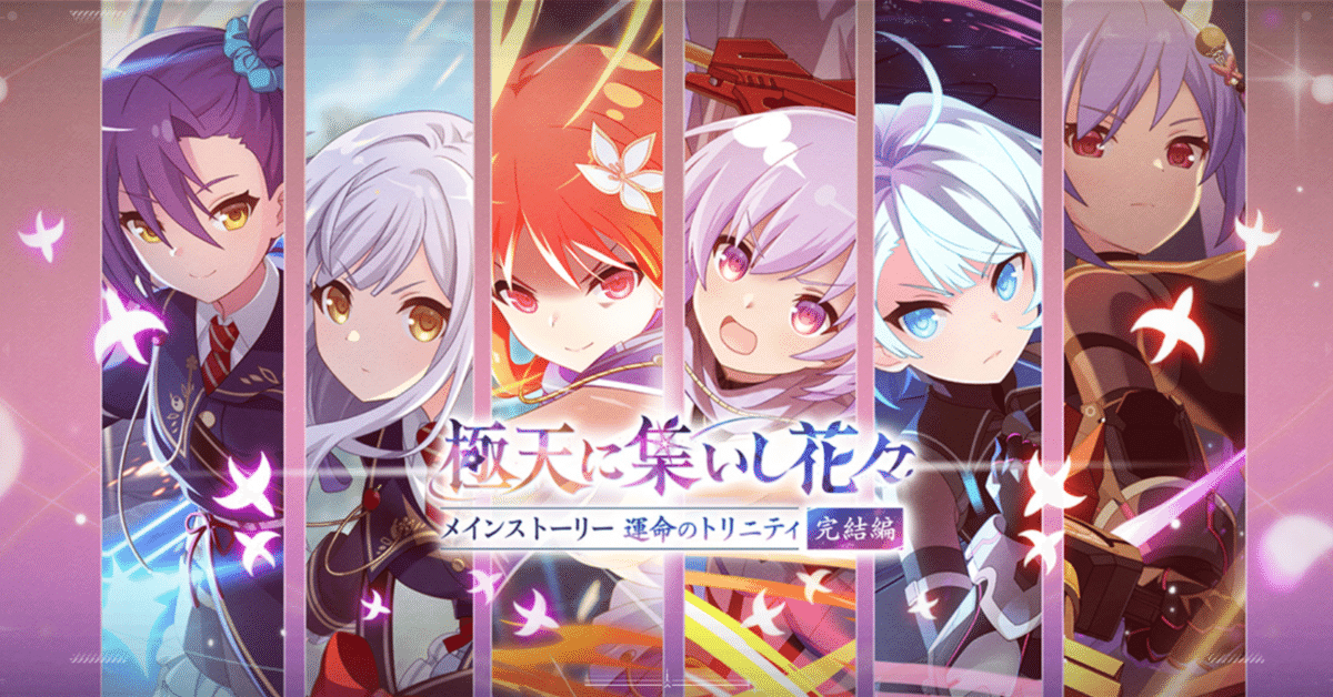 最終値下時の運命者リィエル=アモルタSECアニメ最終回！運命対戦