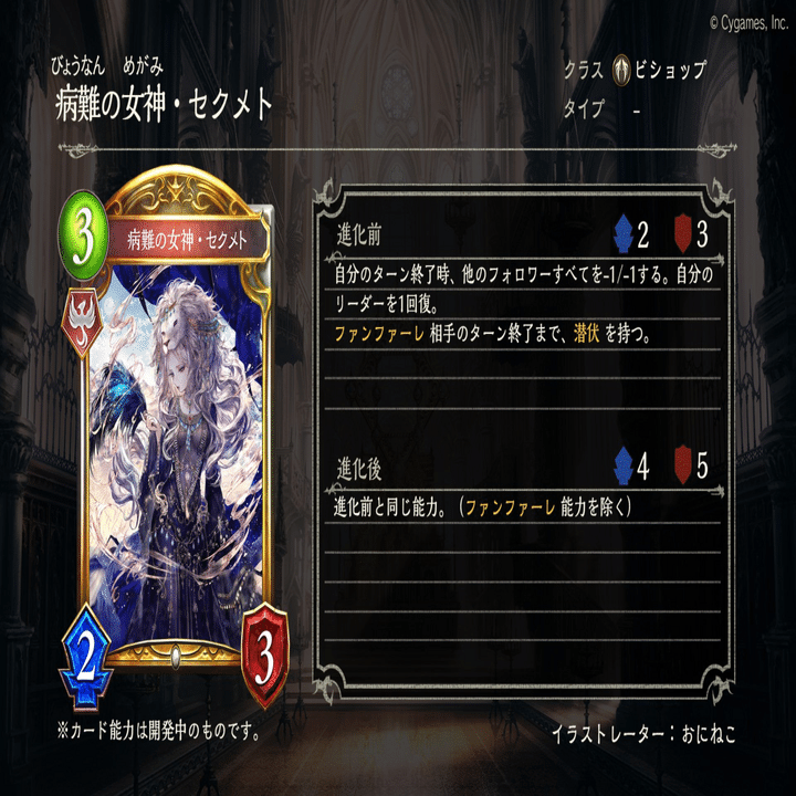 Re:天才シャドバプレイヤーなら全カード語れる説第六百四十三回