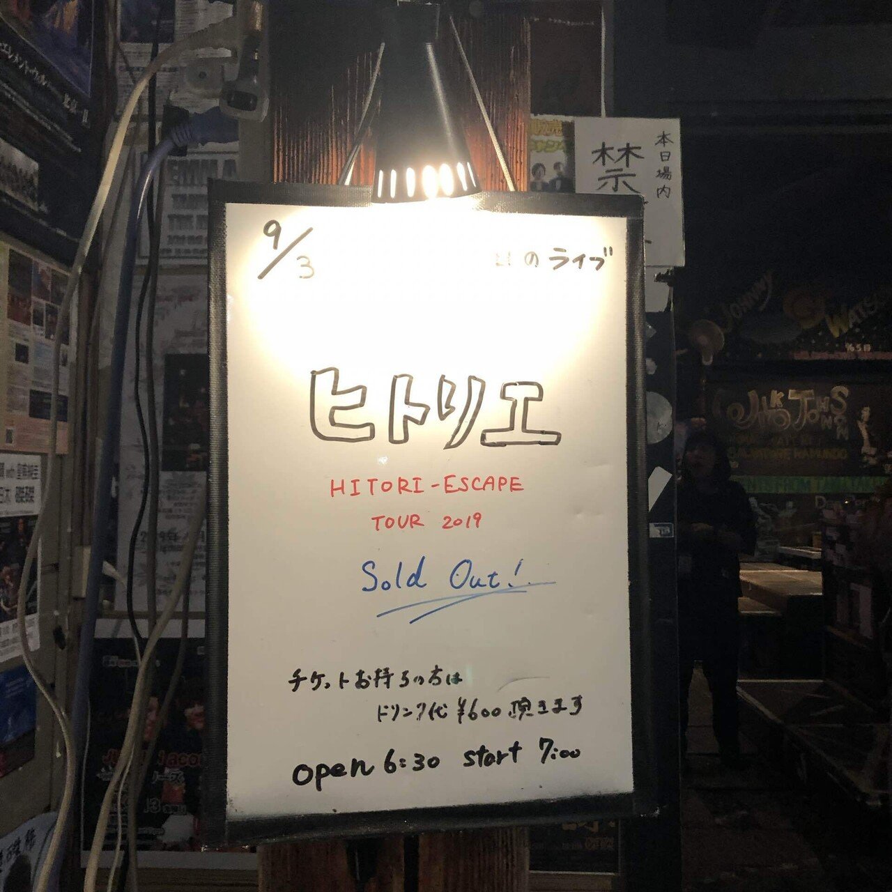 駄文】2019→2023 エスケープツアーの個人的な話｜しろみん