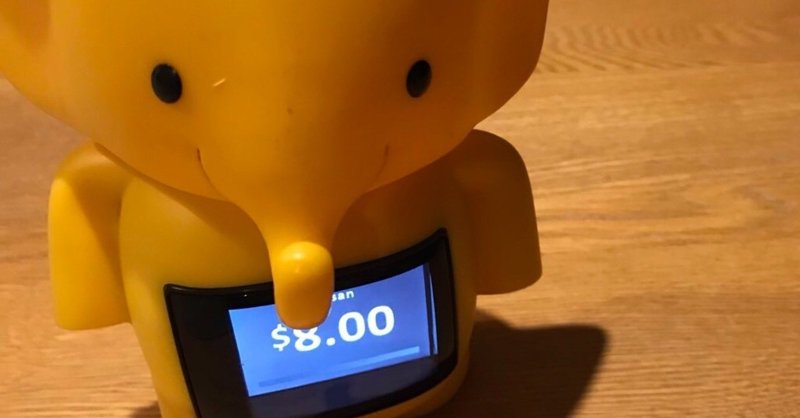 デジタルネイティブ世代の貯金箱と、5歳児のお小遣いルール