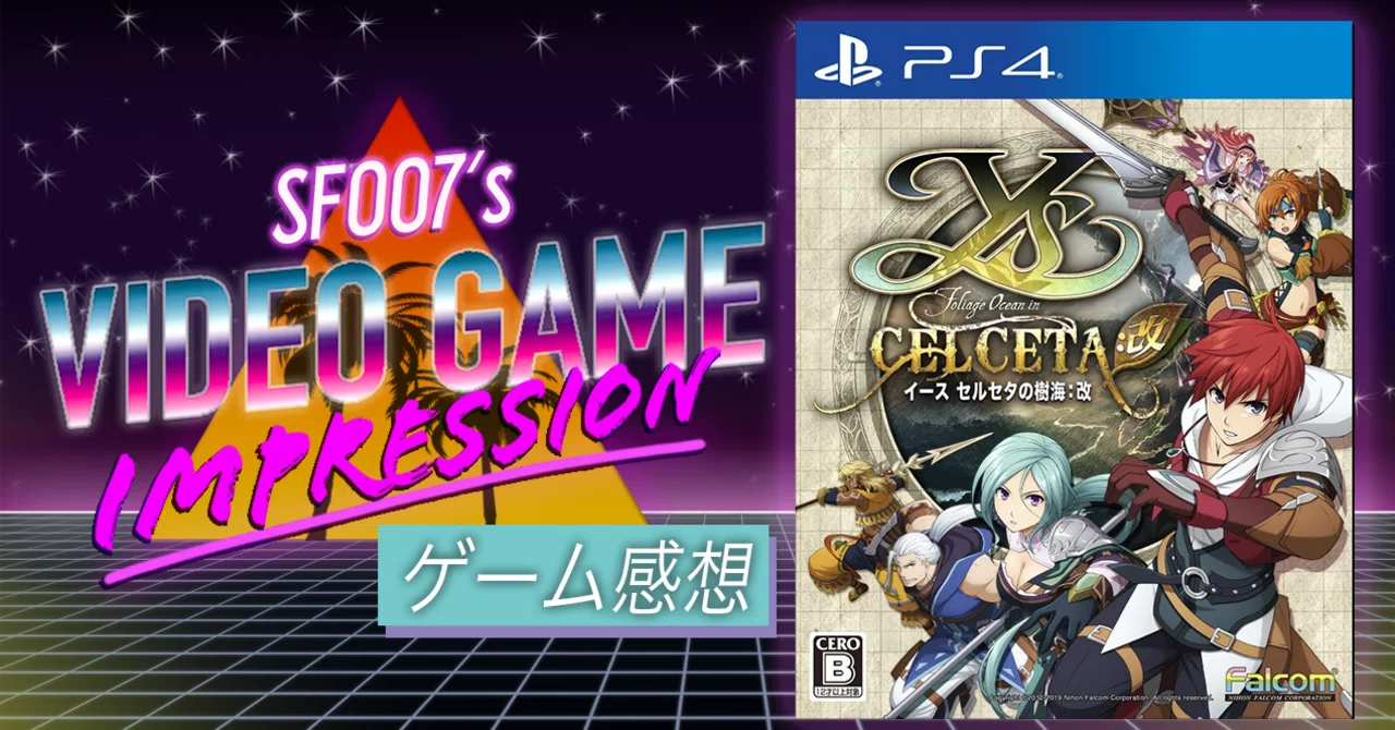 記憶を取り戻す冒険へ【 イース セルセタの樹海：改 】(PS4)｜【ゲーム