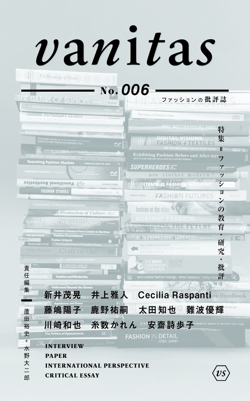 本日発売 Vanitas 最新号にロングインタビュー掲載 Affectus Note 本日発売 Vanitas 最新号にロングインタビュー掲載 Affectus Note