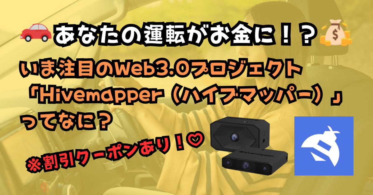 Hivemapper 地図作成用カメラ Hivemapper Bee - WiFi – Hivemapper Market