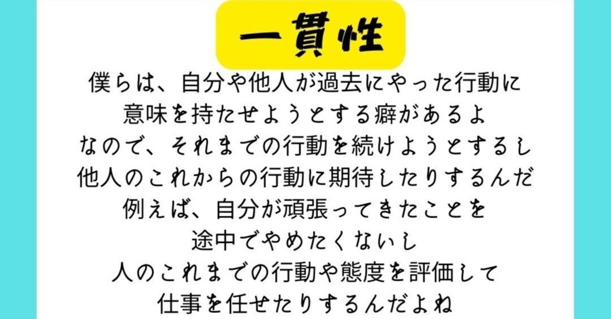 心理学を活用したメールマーケティングの高度テクニック（希少性、社会的証明、一貫性）