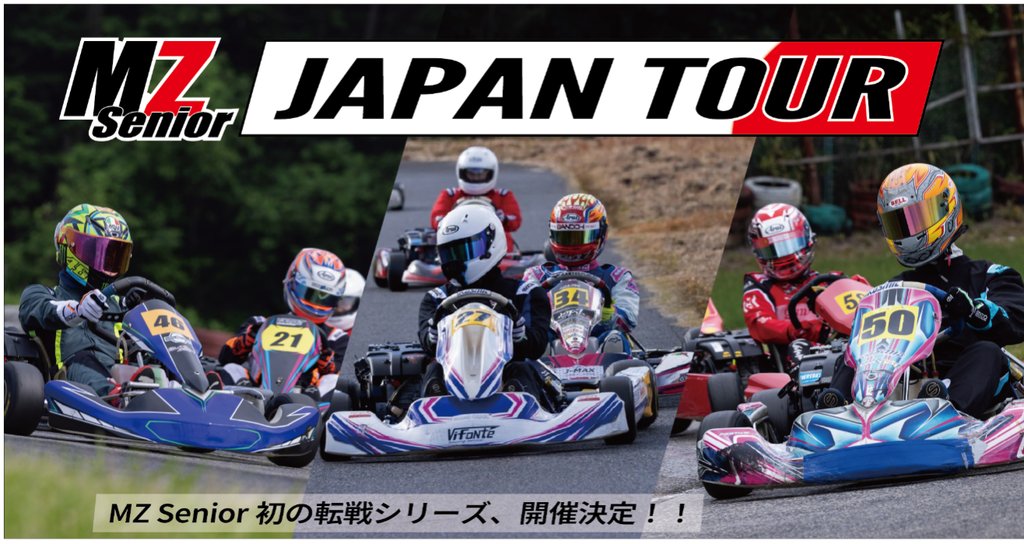 2024.10.26 中山 M4&MZシニアジャパンツアー 中山カートウェイ 2024.10.26 中山 M4&MZシニアジャパンツアー 中山カートウェイ