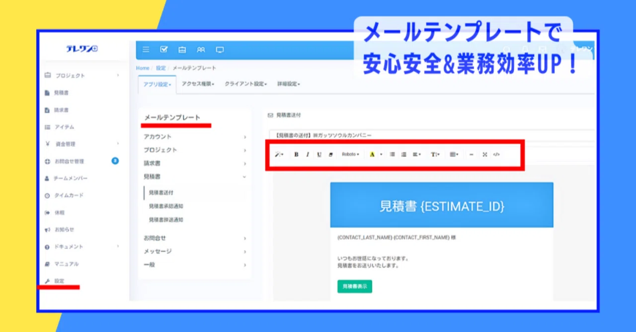 ビシッと整頓!メール周りのあれこれ|ガッツソウルカンパニー