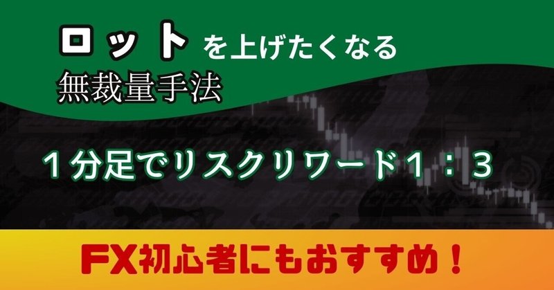 FXスキャルピング手法」の人気タグ記事一覧|note ――つくる FXスキャルピング手法」の人気タグ記事一覧|note ――つくる
