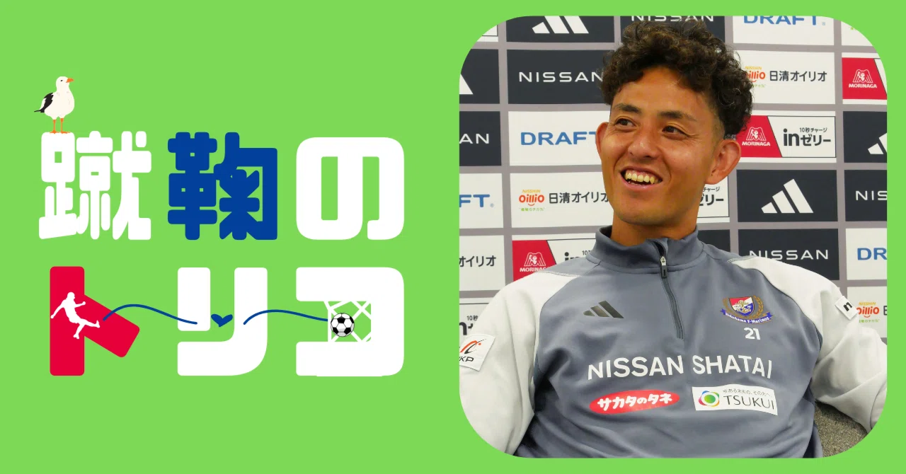 [Daiki Iikura Interview #5] Straightforward gratitude and love for ...