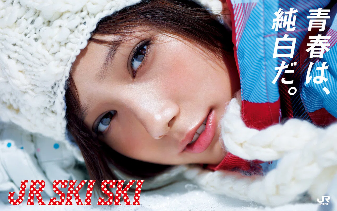 広瀬すず～正面UP～JR SKISKIキャンペーン B0特大サイズ非売品ポスター