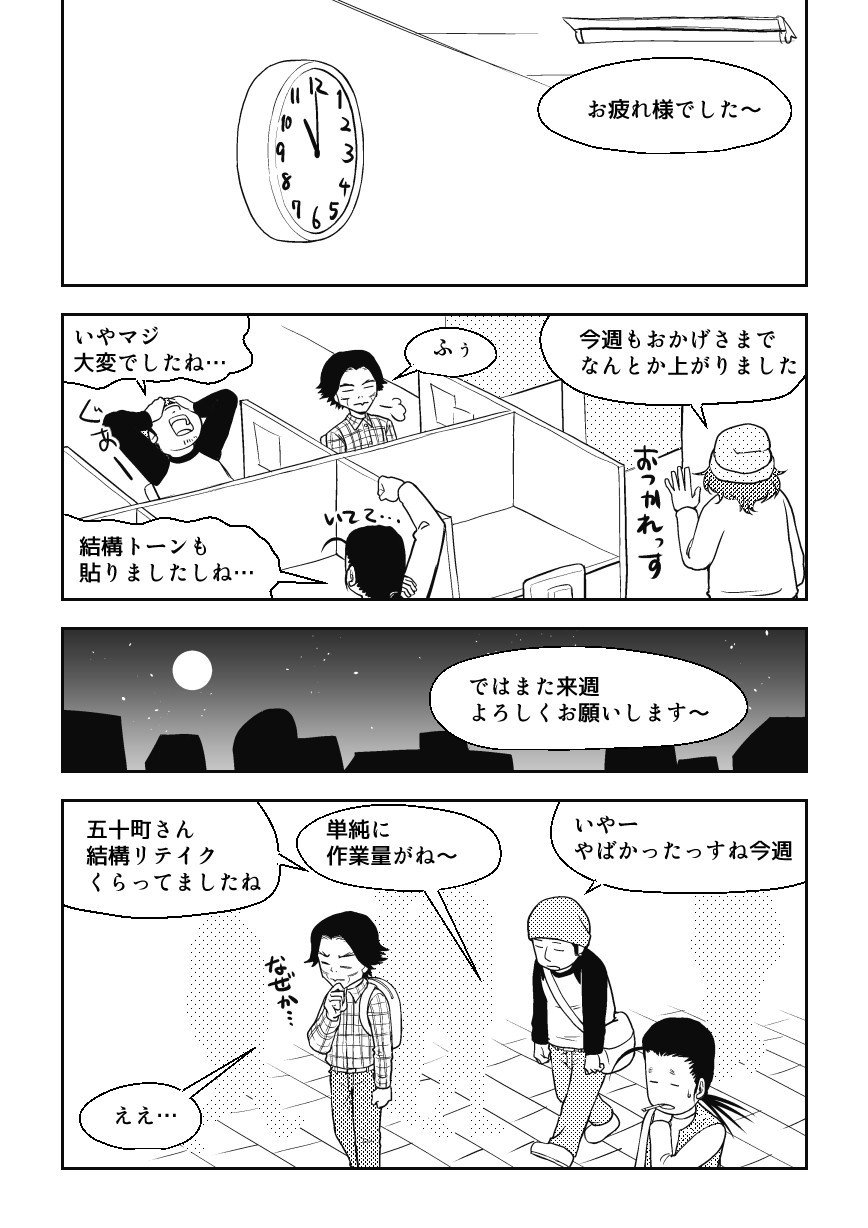 アシスタントの日々４_003