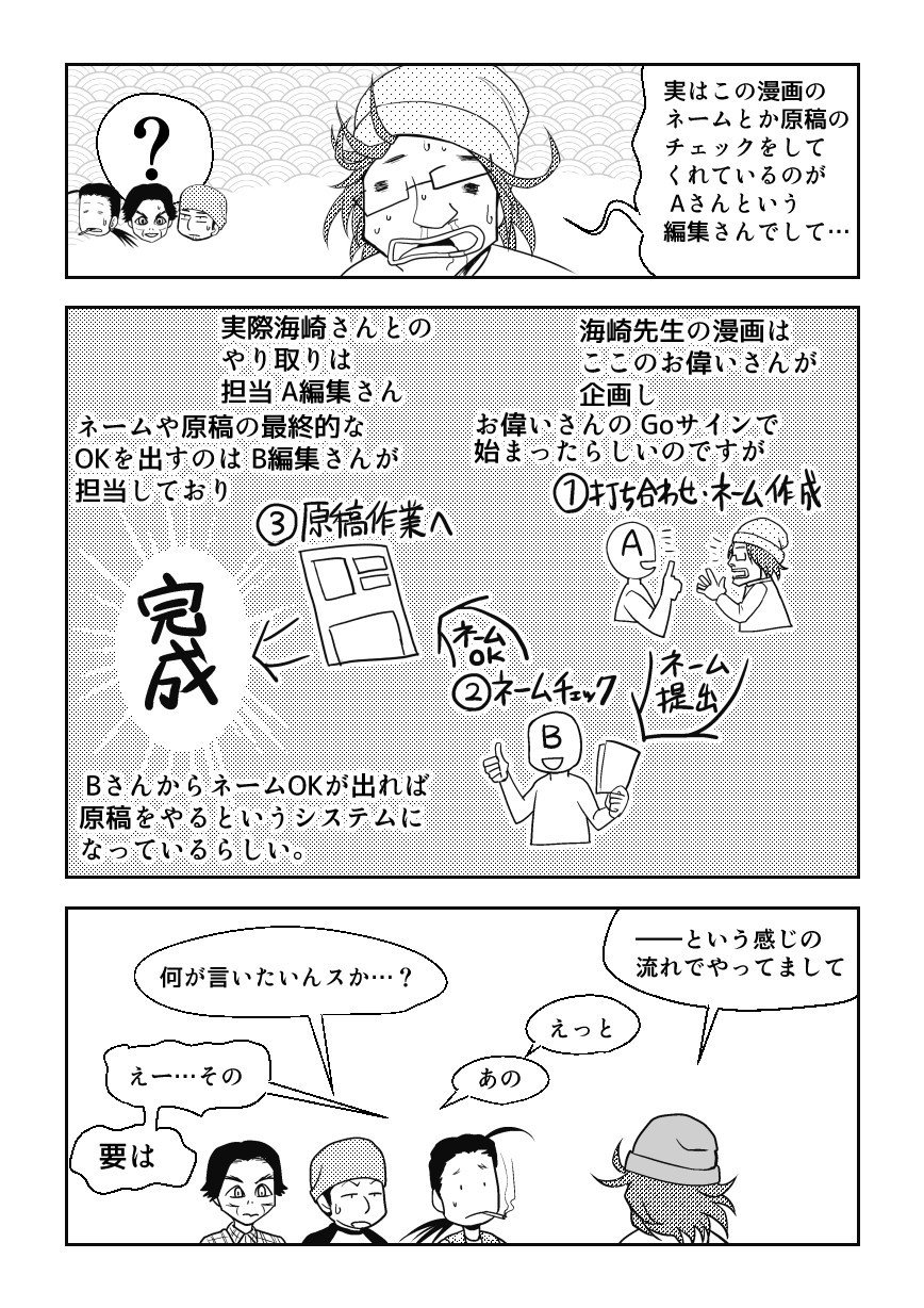 アシスタントの日々４_006