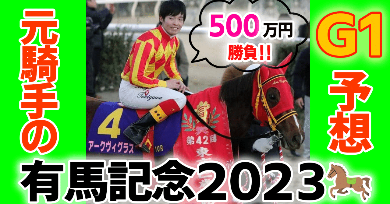 すごい競馬予想 JRA全レースの万馬券率が、誰でも10秒で分かる - 情報