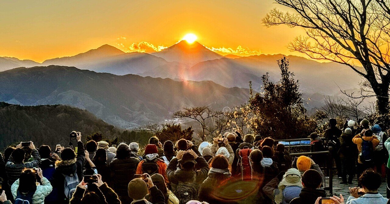 高尾山からのダイヤモンド富士｜ほっこり観光