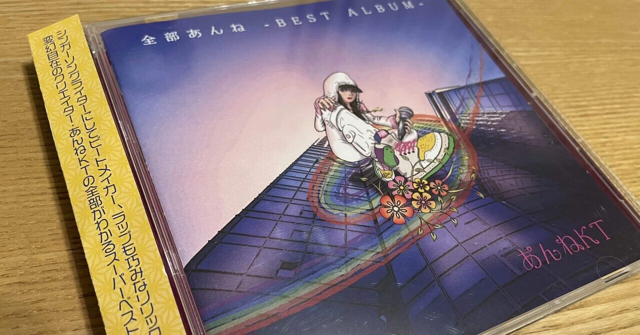 The Story of Creating the Album Art for 