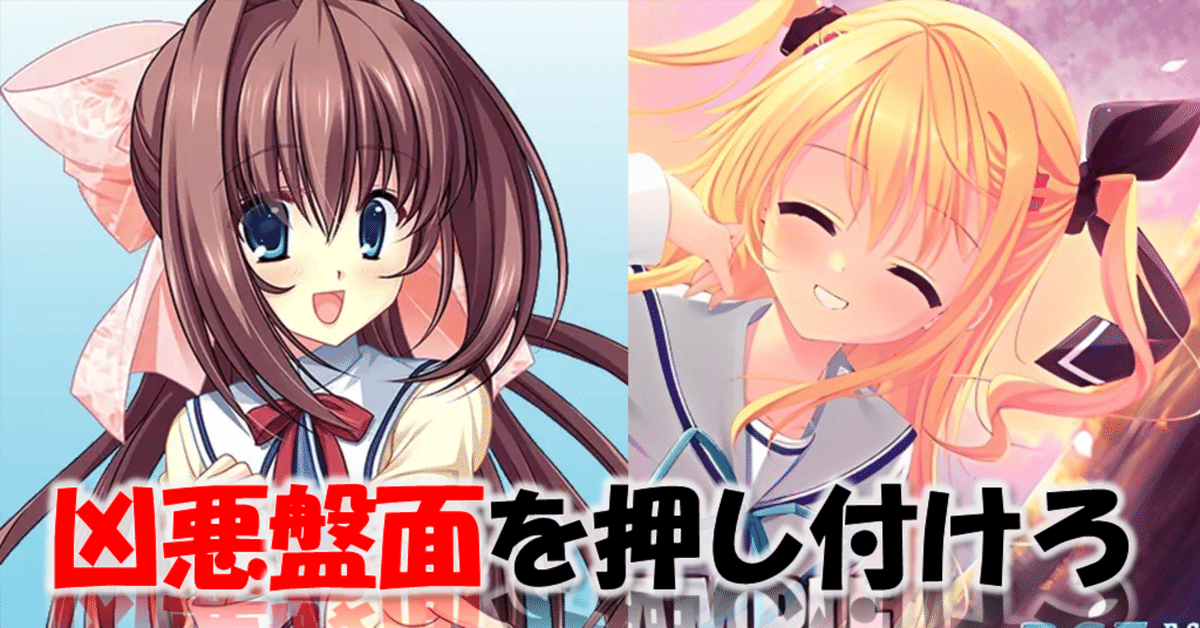 こそばゆい(?)凶悪盤面アドベンチャー(枝扉生徒会軸D.C. こそばゆい(?)凶悪盤面アドベンチャー(枝扉生徒会軸D.C.