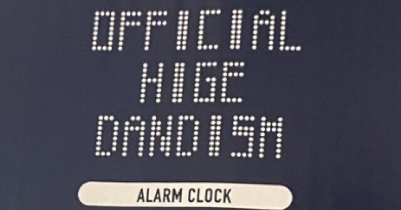 Official髭男dism FC限定 目覚まし時計 藤原聡 髭男