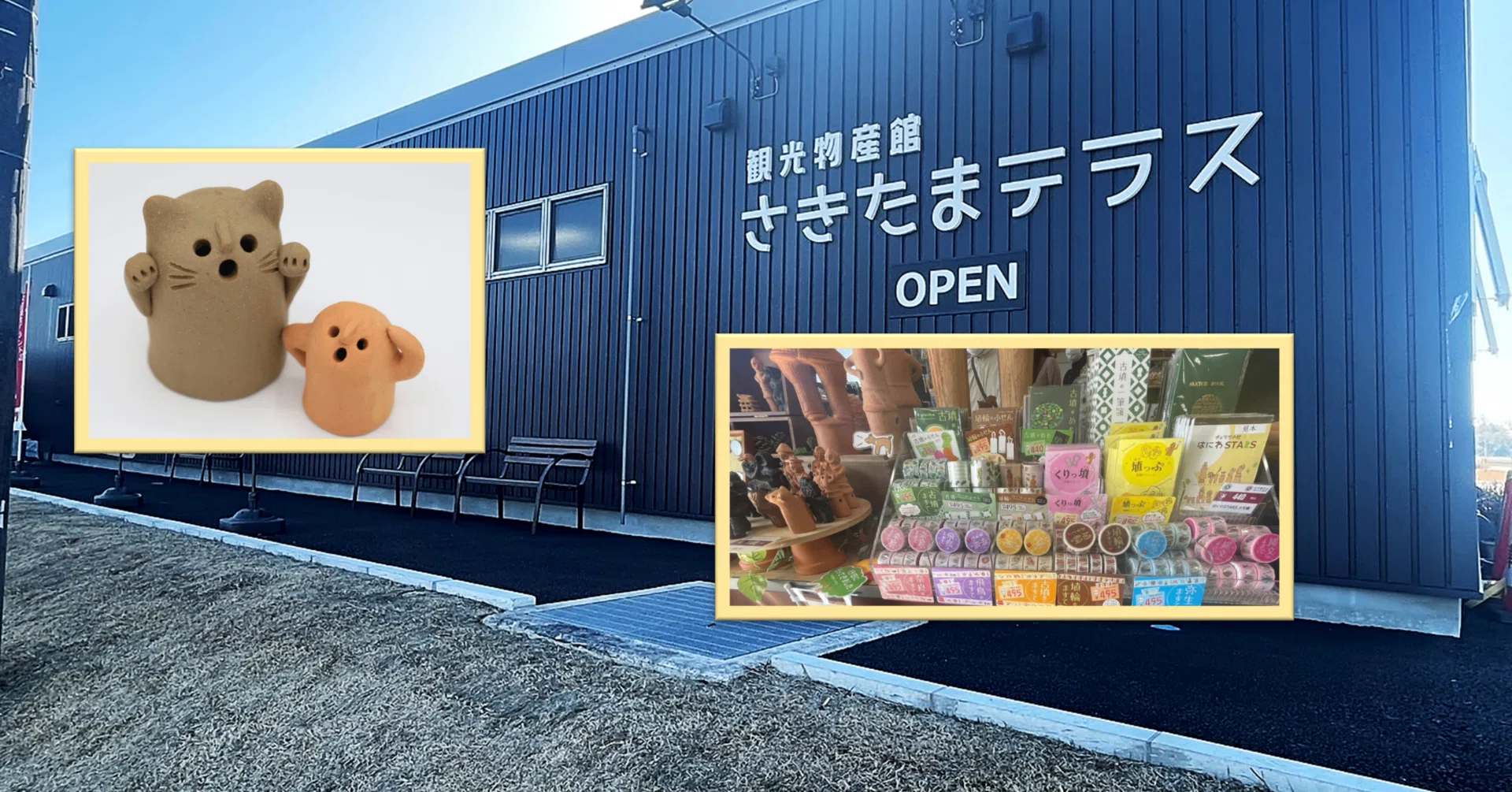 さきたまテラス]埼玉古墳群に来たらここでひと休み！｜cumagus