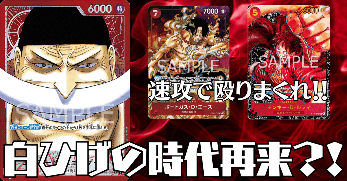 エドワード・ニューゲート【SR】《赤》 OP02-004 販売ページ