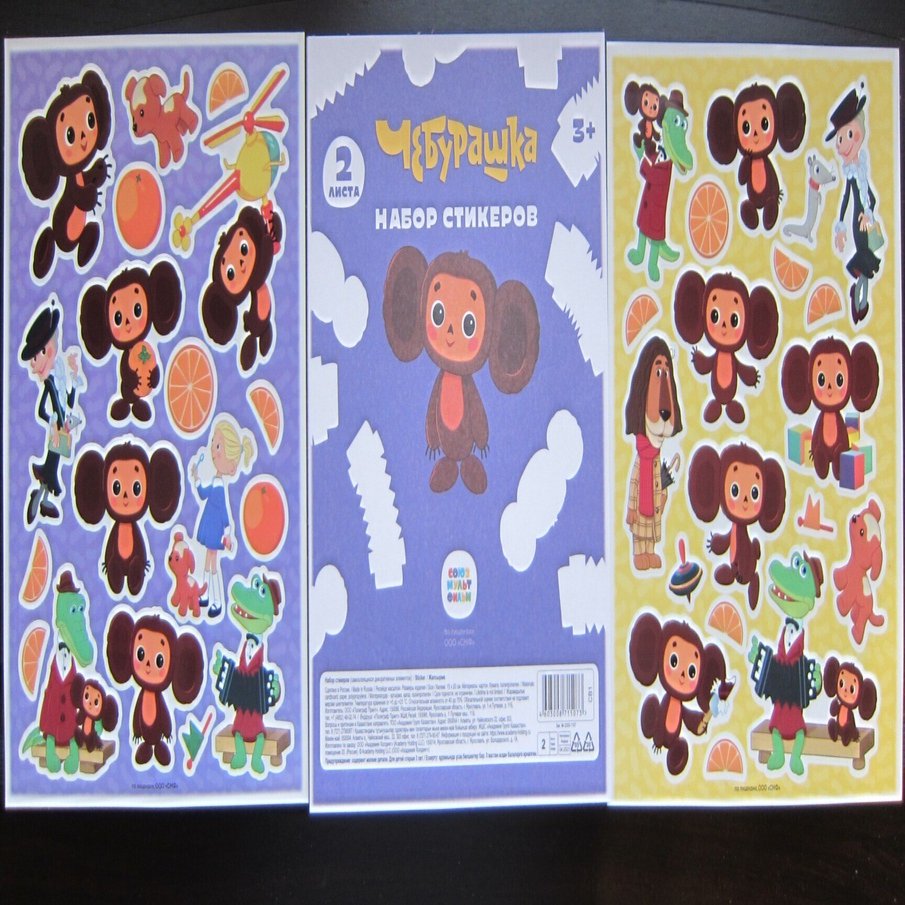 2023年12月に買ったチェブラーシカ｜チェブラーシカ