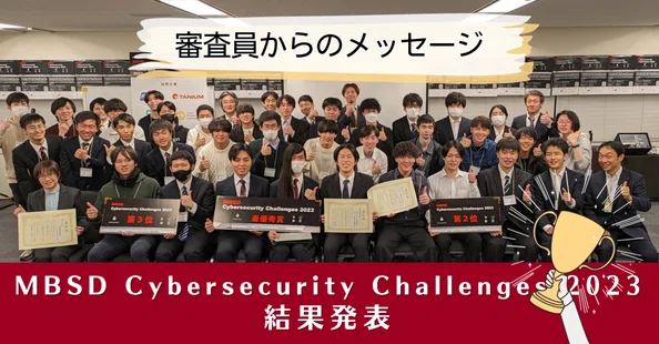 MBSD（三井物産セキュアディレクション株式会社）｜note