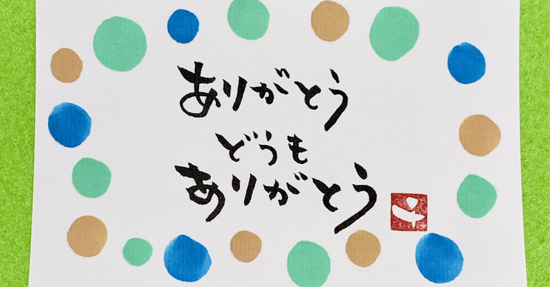 「2023年12月のありがとう💕」感謝を込めて💗