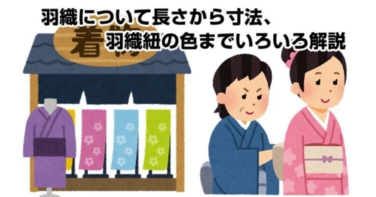 A.四ツ身着尺（2丈物）