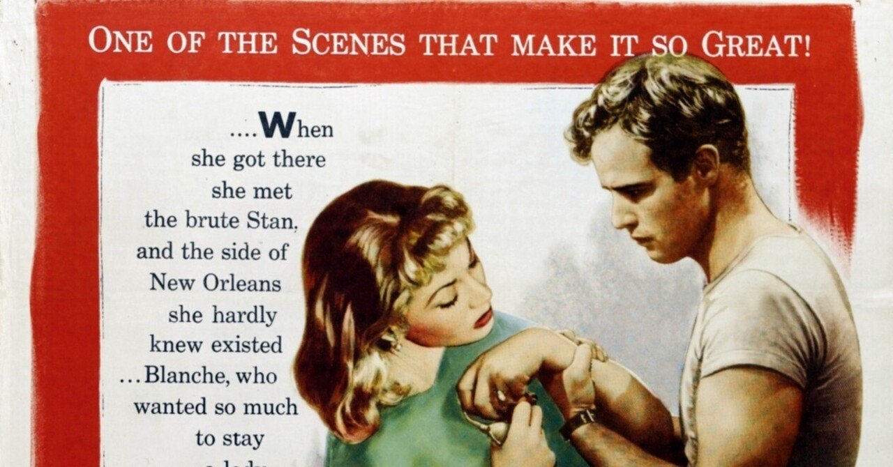 映画の中の詩】『欲望という名の電車』(1951)｜ぺしゃんこ。