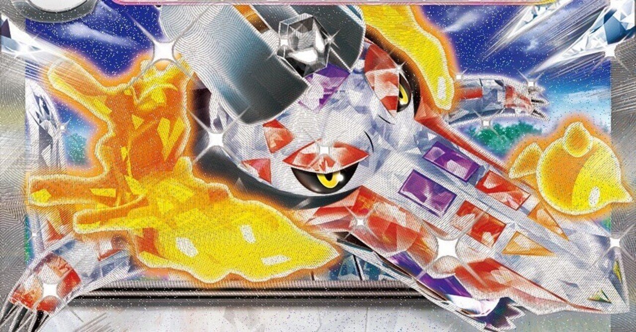 テラスタルバトル2回優勝］アルセウスVstar＋鋼ラウドボーンex
