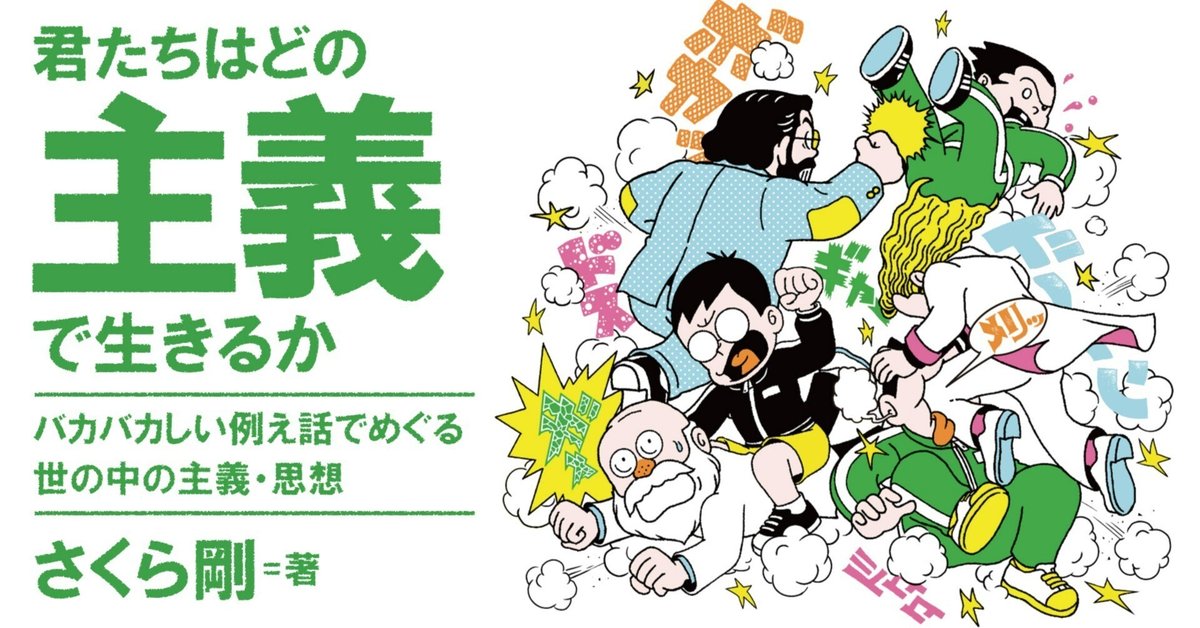 君はいま夢を見ていないとどうして言えるのか 哲学的懐疑論の意義 旧版）君はいま夢を見ていないとどうして言えるのか 哲学的懐疑