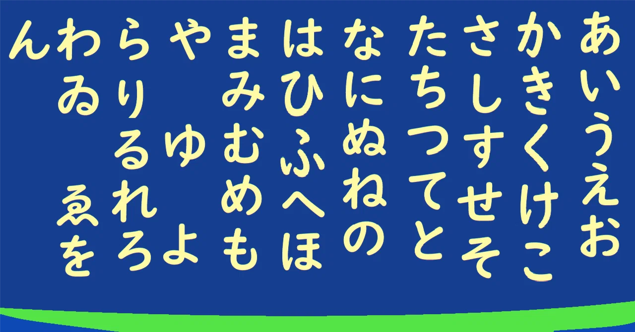あめつちの歌｜茶の湯謎解き～茶の湯辞典～