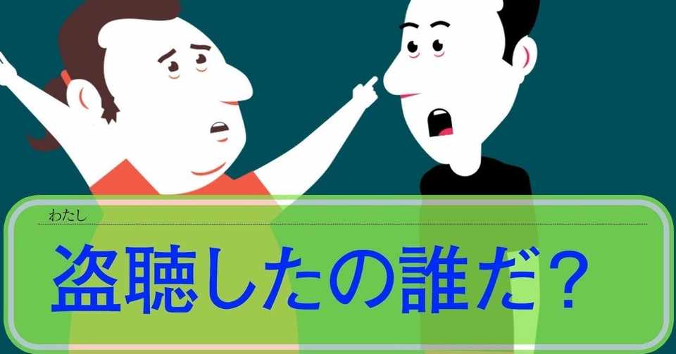 社内恋愛の片思いミステリー 消えた携帯usb扇風機 星森香は物語る Note