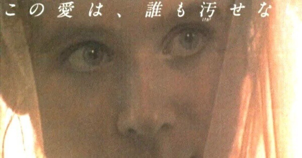 ラース・フォン・トリアー監督 『奇跡の海』 ： 無自覚な「権威迎合主義」を嗤う｜年間読書人