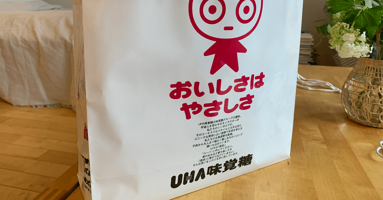 Uha味覚糖グミ会議 でん みちこ Note