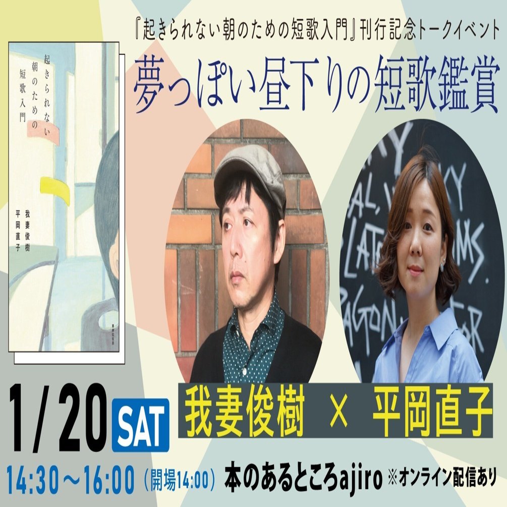 ポッポ※自己紹介お読みください 小坂忠 CHU KOSAKA / からだを起こせ / 朝は好きかい (7