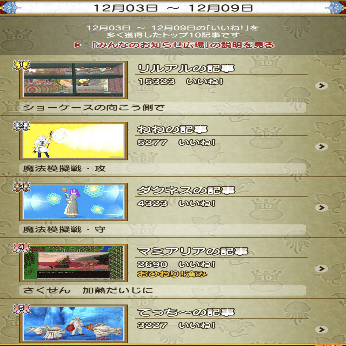 1垢からOK！スキマ時間に金策しよう！便利ツール金策⭐️【DQX】【ドラクエ10】｜あ君【ドラクエ10】