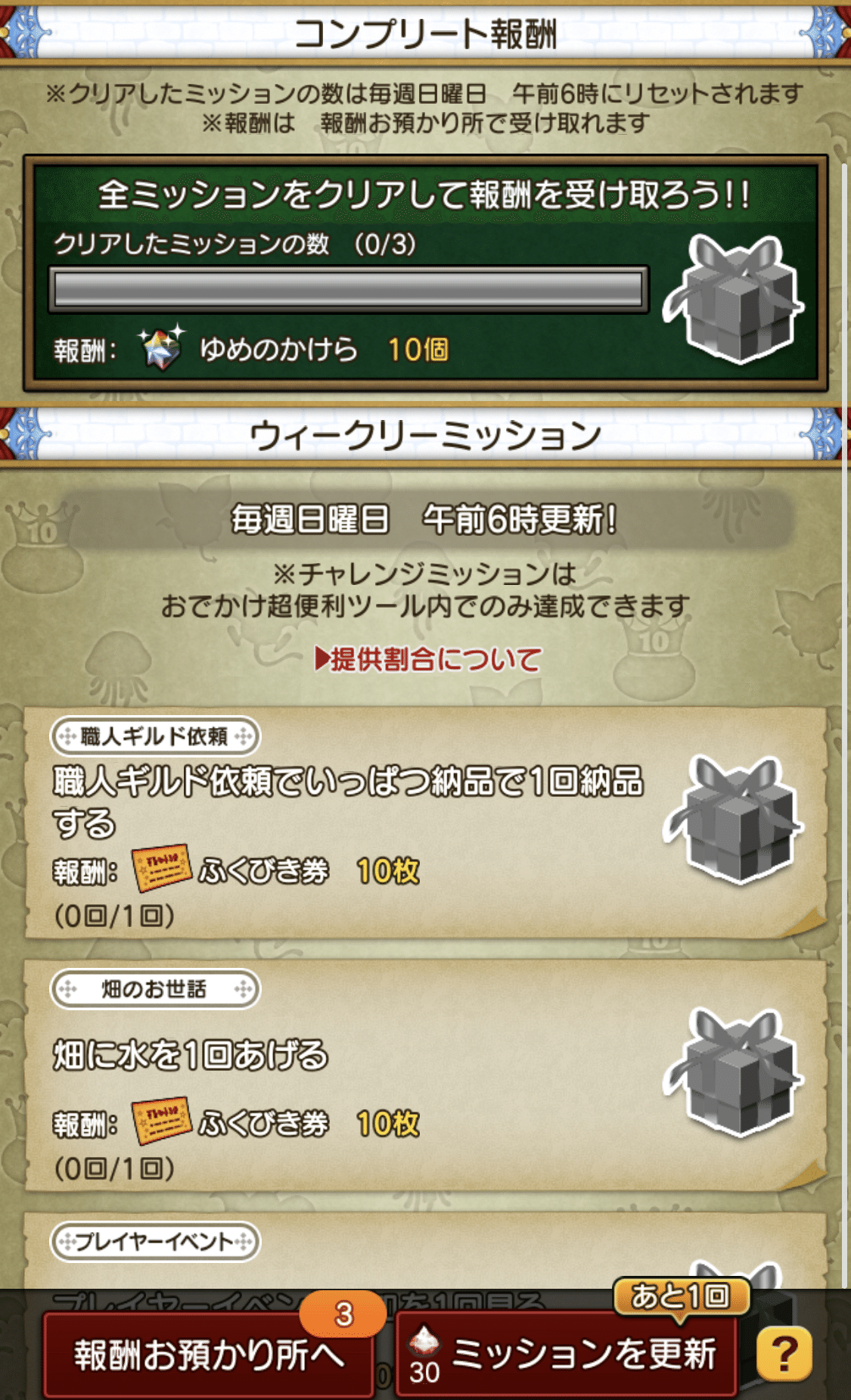 1垢からOK！スキマ時間に金策しよう！便利ツール金策⭐️【DQX】【ドラクエ10】｜あ君【ドラクエ10】