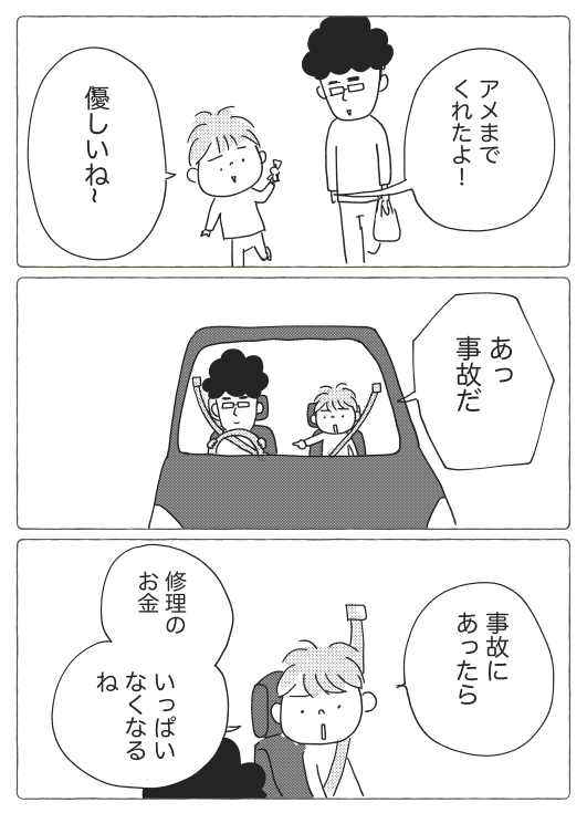 コミック68_出力_002