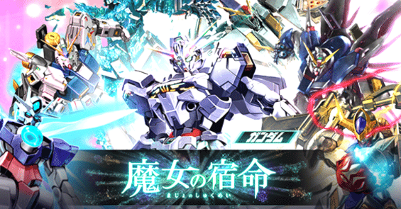 鉄華団デッキ ガンダムデッキ 1部シークレットあり 最終値下げ ガンダムウォー 茶 中速MF投棄デッキ サイド付き - メルカリ