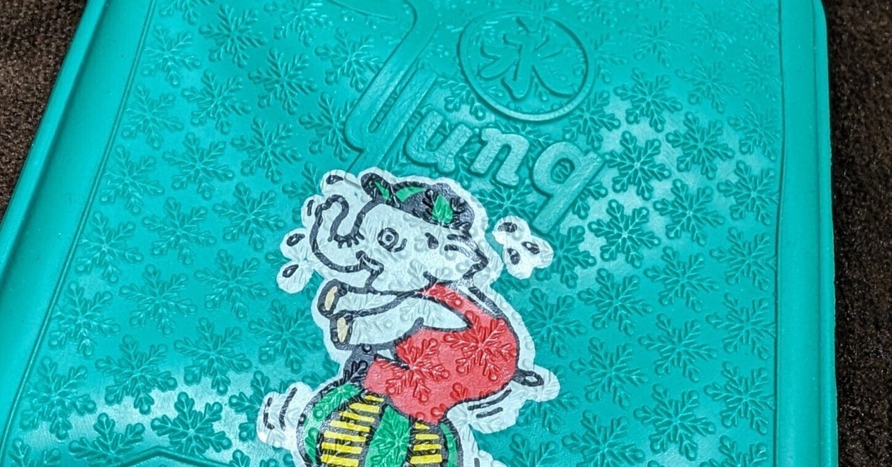 6年前に中国で買った湯たんぽが、まだ使えた話｜内藤てんちょー@ふらり