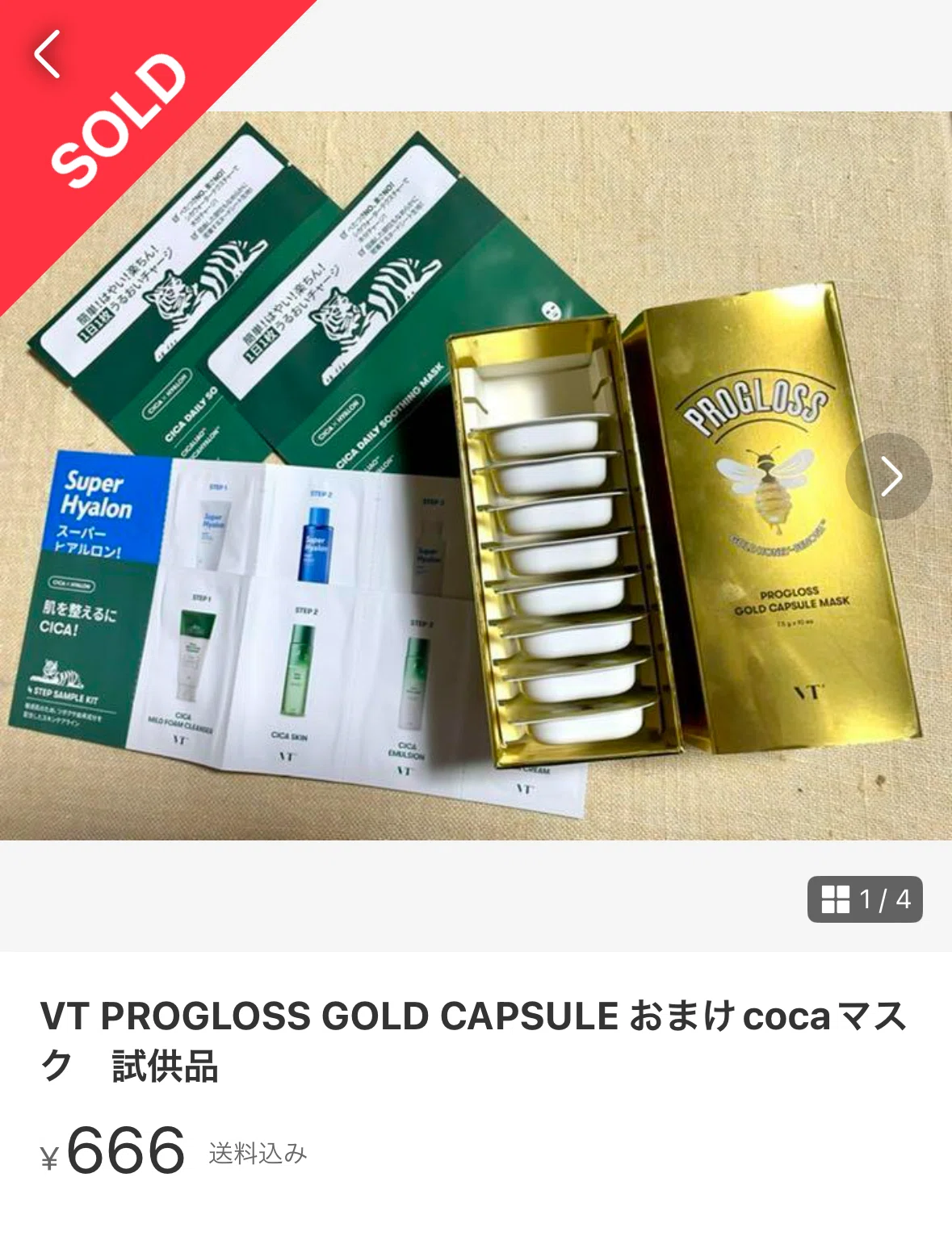 2022年にメルカリで売ったデパコスの記録。｜いしわたり ようこ