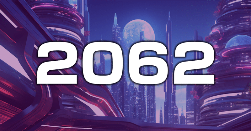 ※緊急事態発生※ 2062未来人の予言で重大パラドックスが発生していた【2062プロジェクト・改 緊急出動】