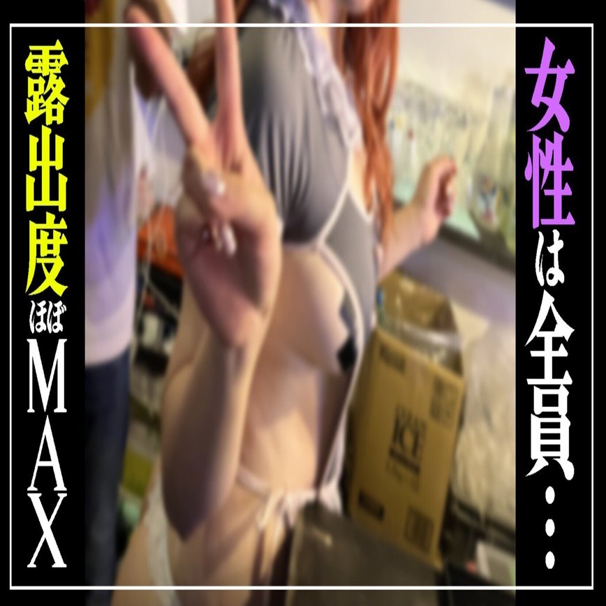 歌舞伎町　裸 