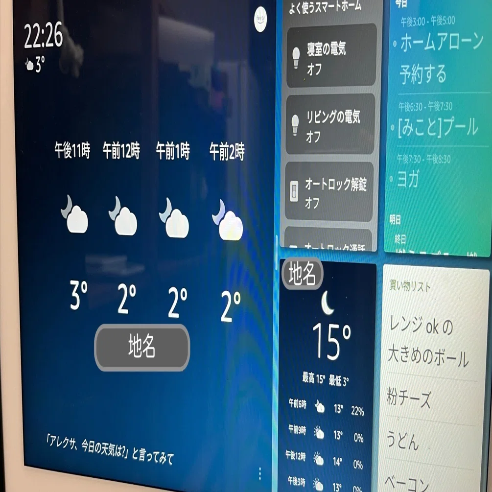 EchoShow15】キッチンに設置したスマートディスプレイが死ぬほど仕事し 