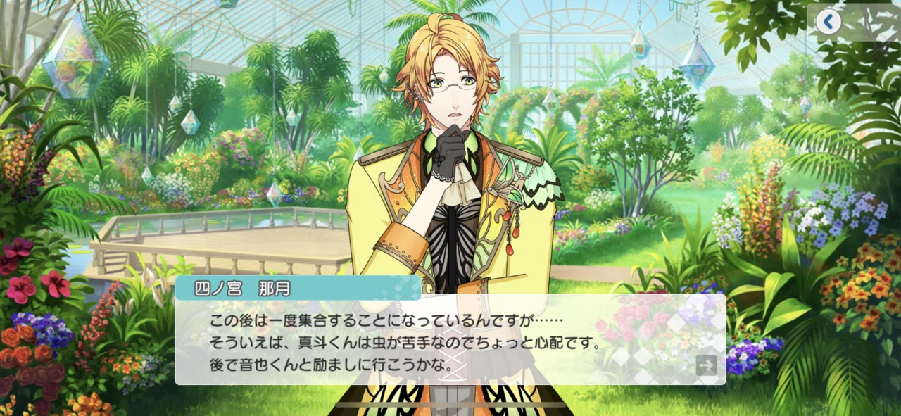 うたプリRL感想 セシル√の話＋α｜ひより