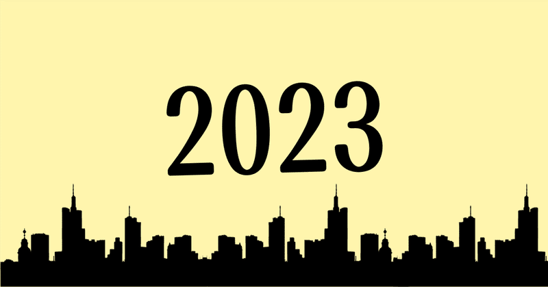 2023年は『改革』の年になったよ！